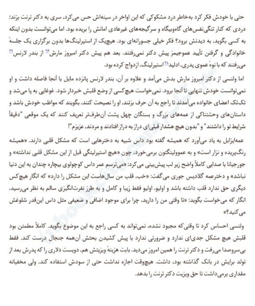 قصر ابی - نمونه اول - جزیره کتاب های الکترونیکی